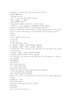 삼국연의 31 32회의 한문 및 한글번역-9