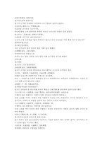 삼국연의 31 32회의 한문 및 한글번역-10