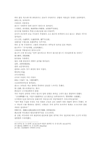 삼국연의 31 32회의 한문 및 한글번역-11