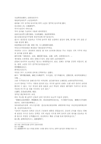 삼국연의 31 32회의 한문 및 한글번역-12