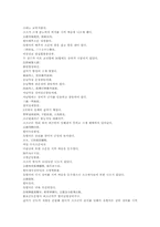 삼국연의 31 32회의 한문 및 한글번역-14