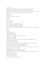 삼국연의 31 32회의 한문 및 한글번역-15