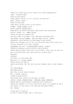 삼국연의 31 32회의 한문 및 한글번역-17