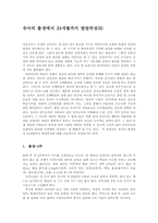 유아의 출생에서 24개월까지 발달특성00-1