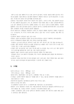 유아의 출생에서 24개월까지 발달특성00-2
