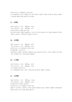 유아의 출생에서 24개월까지 발달특성00-5
