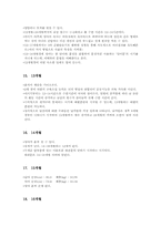 유아의 출생에서 24개월까지 발달특성00-6
