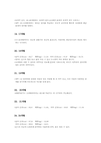 유아의 출생에서 24개월까지 발달특성00-7
