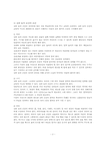 유아를 위한 실내외 놀이 공간00-2
