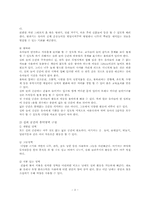 유아를 위한 실내외 놀이 공간00-3