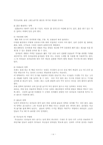 유아를 위한 실내외 놀이 공간00-4