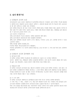 유아를 위한 실내외 놀이 공간00-7