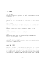 유아를 위한 실내외 놀이 공간00-11