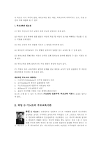 기노트의 인본주의 부모교육00-2
