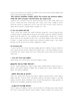 기노트의 인본주의 부모교육00-3