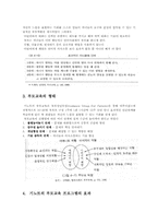 기노트의 인본주의 부모교육00-4