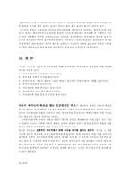 기노트의 인본주의 부모교육00-5