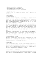 닥터유(DR.YOU) SWOT 분석-STP 분석-4P 마케팅 믹스 전략 분석, 닥터유(DR.YOU) 경쟁사 분석 및 마케팅 전략 분석-4