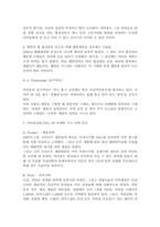 닥터유(DR.YOU) SWOT 분석-STP 분석-4P 마케팅 믹스 전략 분석, 닥터유(DR.YOU) 경쟁사 분석 및 마케팅 전략 분석-11