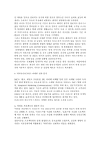 닥터유(DR.YOU) SWOT 분석-STP 분석-4P 마케팅 믹스 전략 분석, 닥터유(DR.YOU) 경쟁사 분석 및 마케팅 전략 분석-14