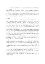 닥터유(DR.YOU) SWOT 분석-STP 분석-4P 마케팅 믹스 전략 분석, 닥터유(DR.YOU) 경쟁사 분석 및 마케팅 전략 분석-17