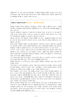 싸이월드(cyworld)마케팅전략과 문제점및해결방안제시<담당자인터뷰자료포함>-10