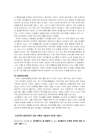 싸이월드(cyworld)마케팅전략과 문제점및해결방안제시<담당자인터뷰자료포함>-13