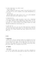 싸이월드(cyworld)마케팅전략과 문제점및해결방안제시<담당자인터뷰자료포함>-16