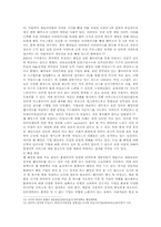 [중국지역학]중국의 사이버 범죄 사례조사-12