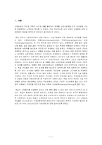 [사회복지발달사]독일의 사회복지 비스마르크에 대하여-2