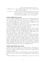 [사회복지발달사]독일의 사회복지 비스마르크에 대하여-6