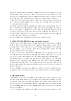 [사회복지발달사]독일의 사회복지 비스마르크에 대하여-7