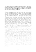 [사회복지발달사]독일의 사회복지 비스마르크에 대하여-13