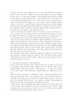 푸드마켓 운영 활성화 방안-2