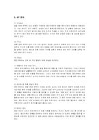 [경영학]웅진코웨이 마케팅 전략-6