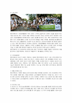 [경영학]웅진코웨이 마케팅 전략-8