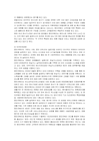 [경영학]웅진코웨이 마케팅 전략-9