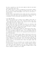 [경영학]웅진코웨이 마케팅 전략-12