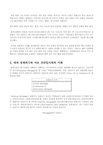 부채위기론과 출구전략-2