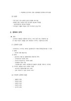 [경영조직론]조직갈등과 조직정치-5