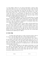 [현대경영] 한국기업의 지식경영 과거, 현재, 미래-3