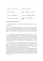 [현대경영] 한국기업의 지식경영 과거, 현재, 미래-4
