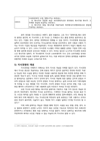 [현대경영] 한국기업의 지식경영 과거, 현재, 미래-6
