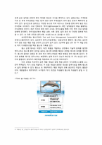 [현대경영] 한국기업의 지식경영 과거, 현재, 미래-10