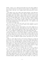 [마케팅전략]코카콜라 VS 펩시콜라의 마케팅 전략 비교-4