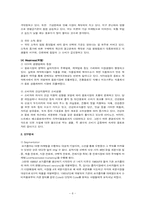 [마케팅전략]코카콜라 VS 펩시콜라의 마케팅 전략 비교-8