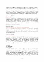 [마케팅전략]코카콜라 VS 펩시콜라의 마케팅 전략 비교-10