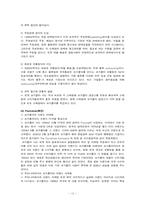 [마케팅전략]코카콜라 VS 펩시콜라의 마케팅 전략 비교-12