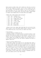 [마케팅전략]코카콜라 VS 펩시콜라의 마케팅 전략 비교-13