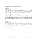 [마케팅전략]코카콜라 VS 펩시콜라의 마케팅 전략 비교-18